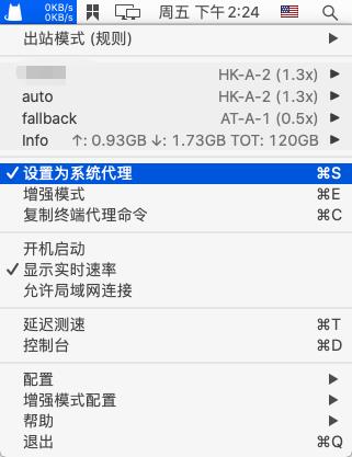  alt="MacOS客户端-ClashX下载使用教程