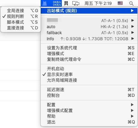  alt="MacOS客户端-ClashX下载使用教程