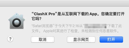  alt="MacOS客户端-ClashX下载使用教程