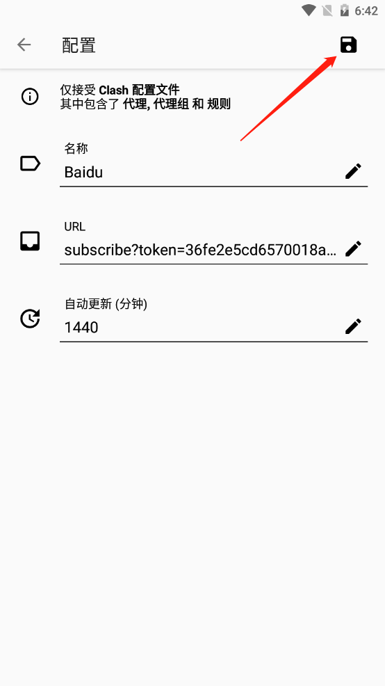 clash for android下载使用教程