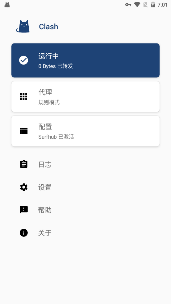 clash for android下载使用教程